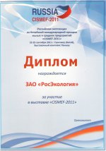 CISMEF - 2011. г.Гуанчжоу.Китай